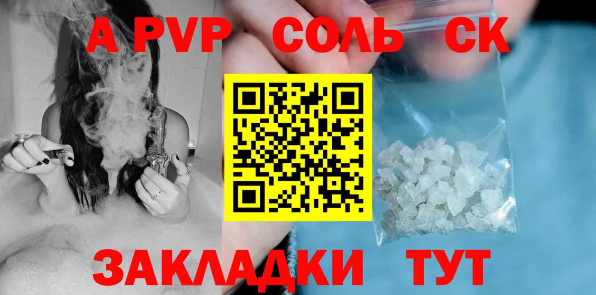 А ПВП VHQ Нерюнгри