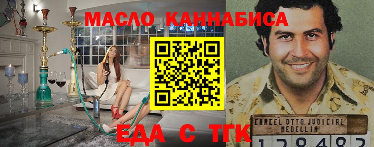 Нерюнгри  Cannafood конопля  Вход с VPN 