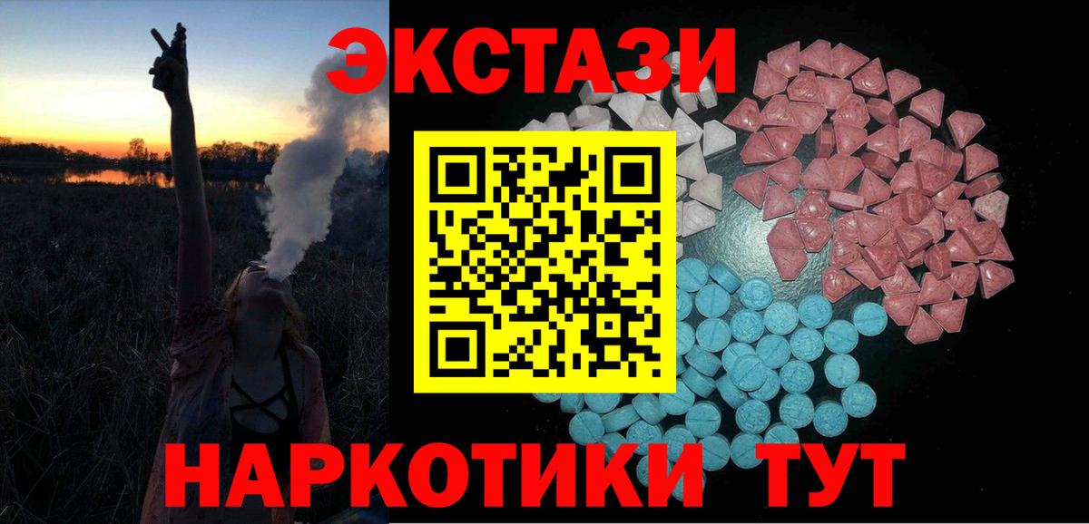 Экстази 280 MDMA Нерюнгри