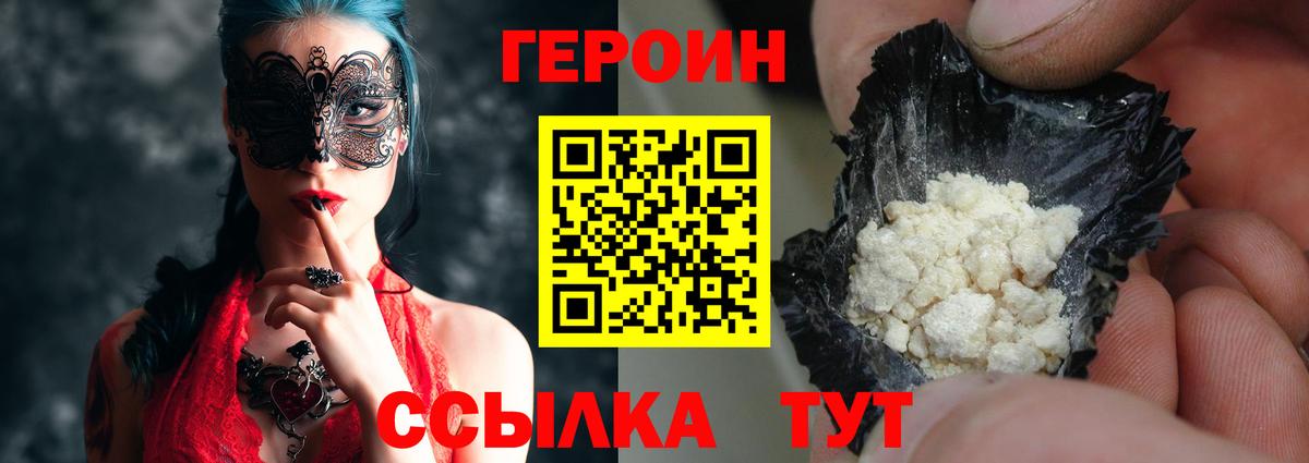 Героин  Вход с VPN  Нерюнгри  ГЕРОИН VHQ 