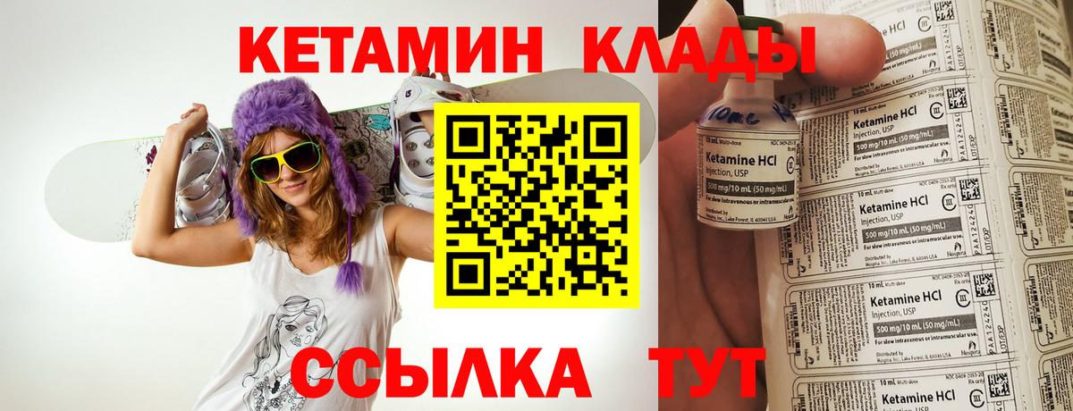 КЕТАМИН ketamine Нерюнгри