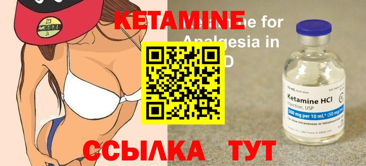 мега онион  КЕТАМИН VHQ  Вход с VPN  Кетамин ketamine  Нерюнгри 