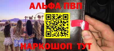 ALPHA-PVP Туймазы