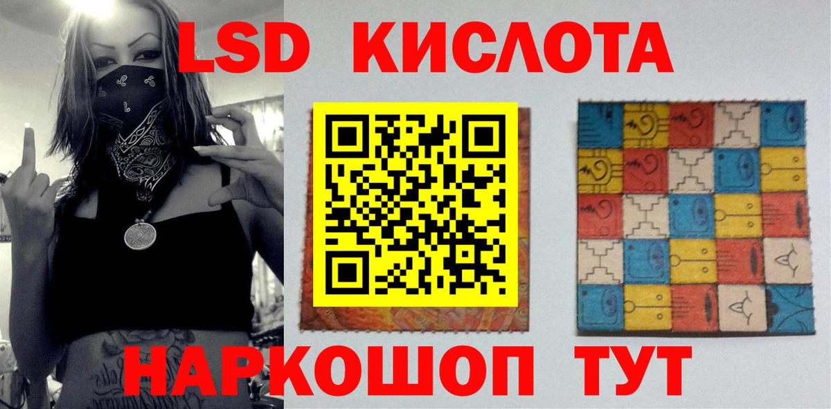 Нерюнгри  Лсд 25 экстази кислота  Вход с VPN  LSD-25 экстази ecstasy 