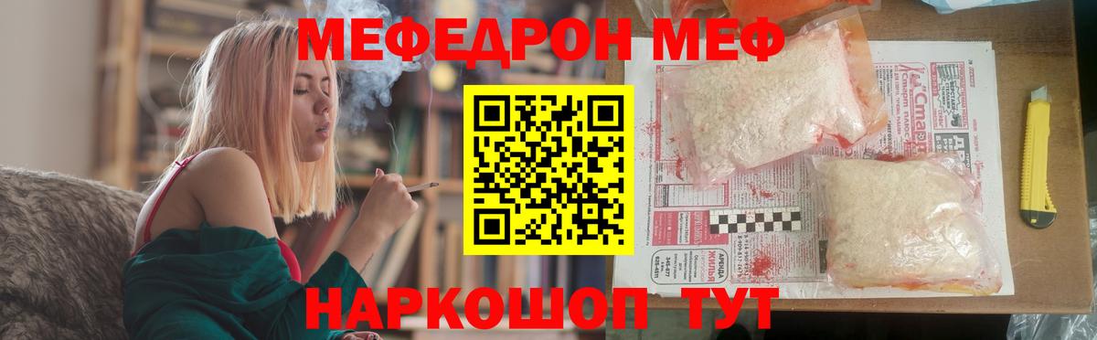 Нерюнгри  МЕФ мука  МЕФ VHQ  Мефедрон  Вход с VPN 