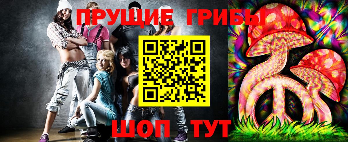 Галлюциногенные грибы мухоморы Нерюнгри